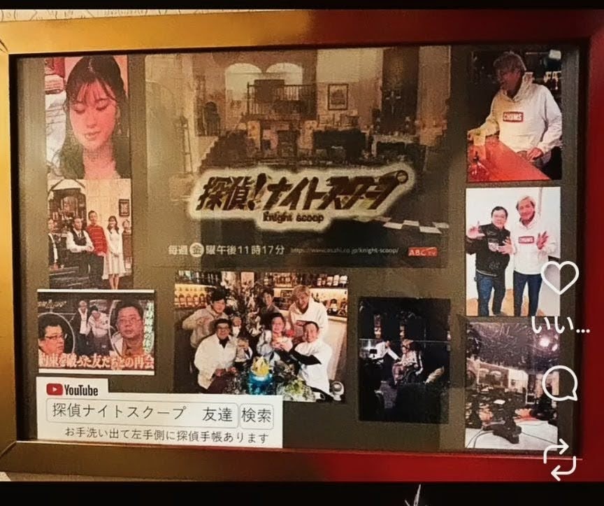 探偵！ナイトスクープ出演