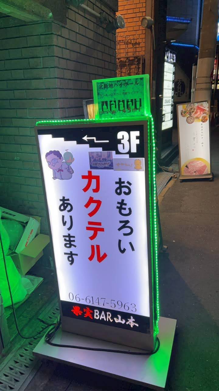 店外の看板
